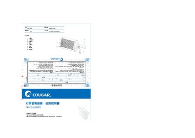 RHX-LA08Q Quartz Tube Electric Heater User Manual - cover page