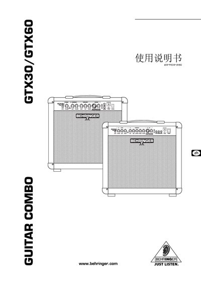 Behringer GTX30/GTX60 Guitar Combo User Manual - cover page