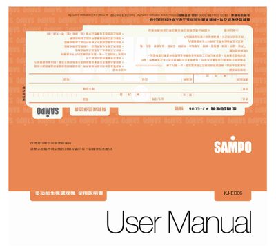 Sampo KJ-ED06 Raw Machine Recuperate Machine User Manual