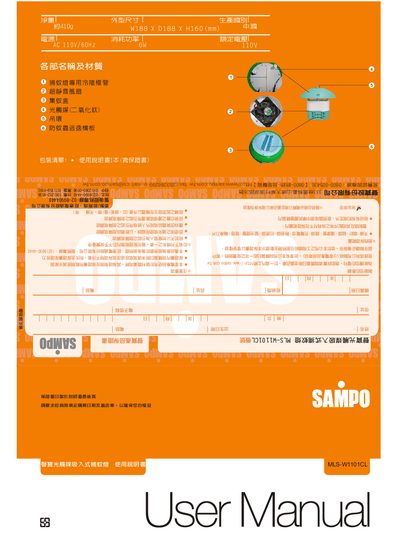 Guangming MLS-W1101CL User Manual - cover page