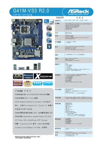 ASRock G41M-VS3 R2.0 User Manual - cover page