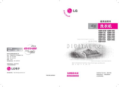 LG XQB50-307SF/XQB60-16SG/XQB60-17S7/XQB60-17SG/XQB60-26S7/XQB60-19SG/XQB60-47S7/XQB70-16SG/XQB70-26S7/XQB70-17SG/XQB70-47S7/XQB70-19SG/XQB70-67S7 washing machine Manual - cover page