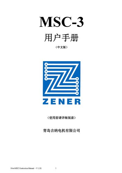 Jina MSC-3 Variable Frequency Drive User Manual - cover page