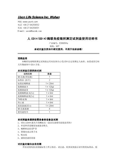 USCNK E0685Hu Human CD14 ELISA Kit User Manual - cover page