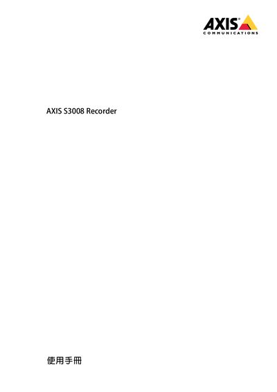 Axis Communications S3008 Recorder User Manual - cover page