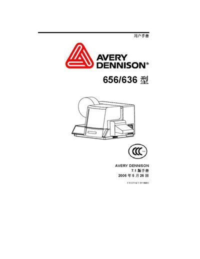 Avery Dennison 656/636 Printer User Manual