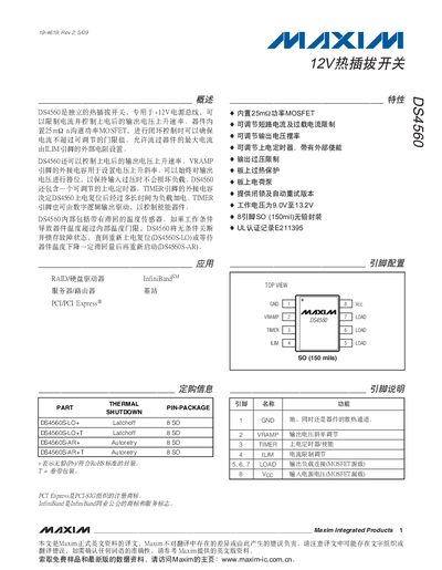 Maxim DS4560 Datasheet - cover page