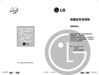 LG 32LC2R/37LC2R/42LC2R/32LB1R/37LB1R/42LB1R/47LB1R Television User Manual