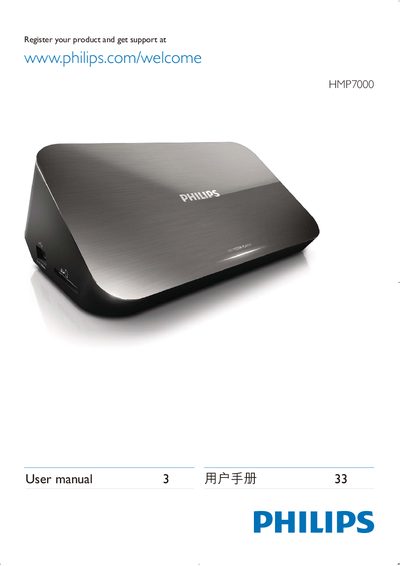 Philips HMP7000 User Manual - cover page