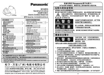 Panasonic NI-WL60 Cordless Steam Iron User Manual