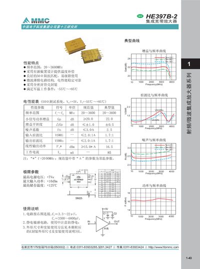 HE397B-2 integration broadband amplifier Manual - cover page