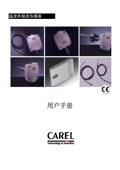 Carel AS Series Temperature and Humidity Sensor User Manual - cover page