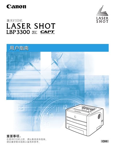Canon LBP3300 Laser Printer User Manual - cover page