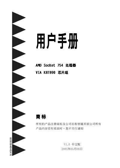 VIA K8T890 AMD Socket 754 User Manual