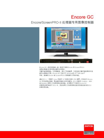 Barco Encore GC Image Controller User Manual