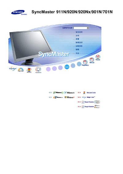 Samsung SyncMaster 911N/920N/920Nx/901N/701N User Manual - cover page