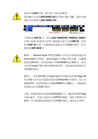 GA-8I848P(-L)P4 Titans series main-board chinese installation Manual - cover page