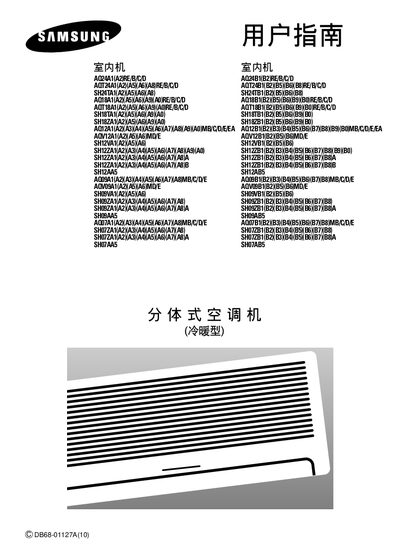 Samsung Minute Body Type Air Conditioner User Manual - cover page