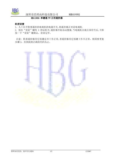 Haobogao HB1193G Universal Remote Manual - cover page