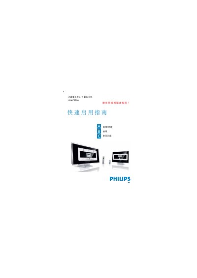 Philips WACS700 Wireless Music Center User Manual - cover page