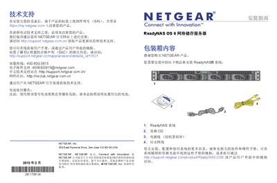 NETGEAR ReadyNAS OS 6 Network Storage Server Installation Guide - cover page