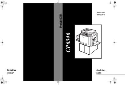 gestetner digital Presses CP6346 operating Manual - cover page