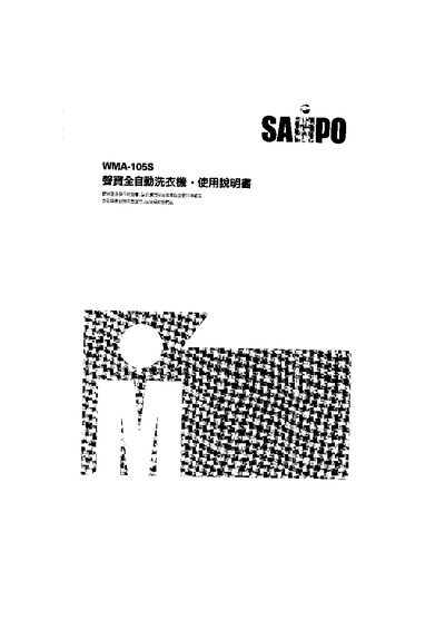 Sampo WMA-105S Washing Machine User Manual - cover page