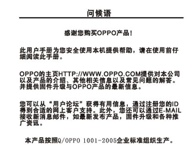 OPPO MP3 Player User Manual - cover page