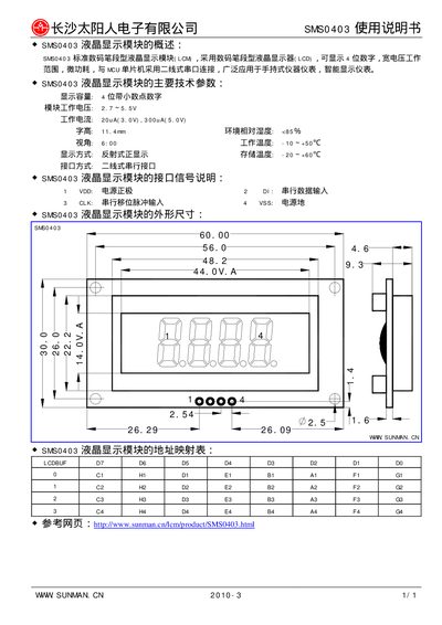 Sunman SMS0403 LCD Display User Manual - cover page
