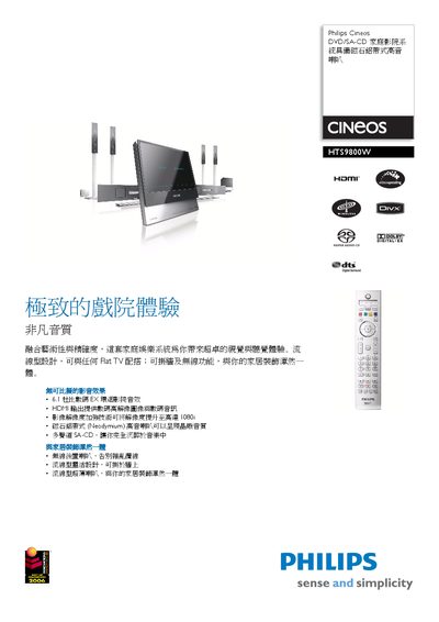 PHILIPS HTS9800W Speaker Manual - cover page