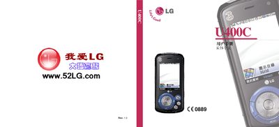 LG U400C Mobile Phone User Manual - cover page