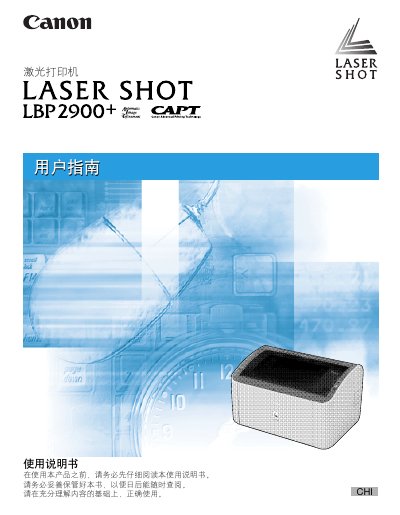 Canon LBP2900+ Laser Printer User Guide