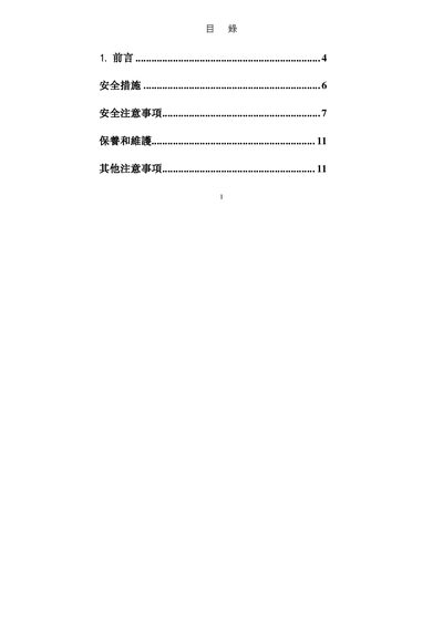 Sampo GK-8800 Mobile Phone User Manual - cover page