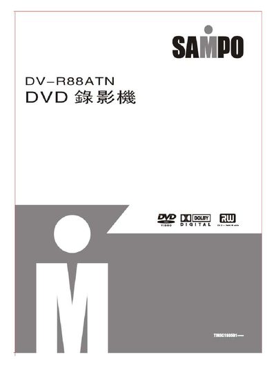 Sampo DV-R88ATN DVD Video Player Manual - cover page