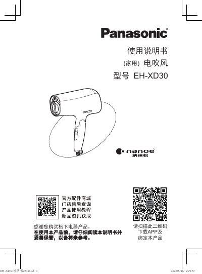 Panasonic EH-XD30 Hair Dryer User Manual