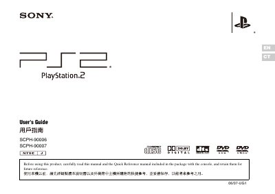 Sony PlayStation 2 SCPH-90006/SCPH-90007 User Guide - cover page