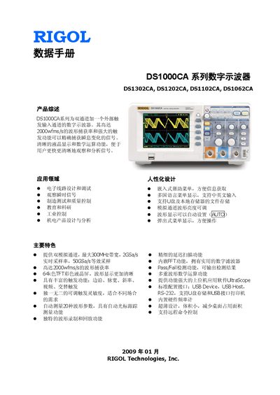 RIGOL DS1000CA Series Digital Oscilloscope Datasheet - cover page