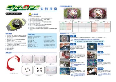 Gigabyte GH-UDUE21-FC Graphics Card Installation Guide