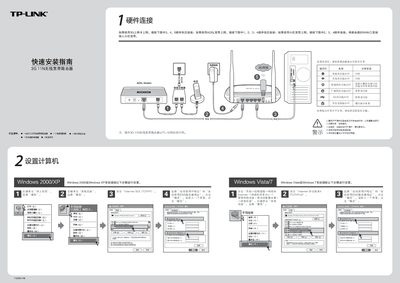 TP-Link TL-MR3420 3G/11N Wireless Router Quick Installation Guide