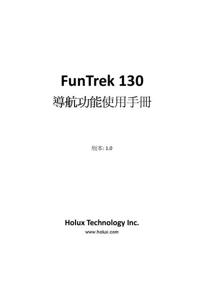 Holux FunTrek 130 Navigation Function Manual