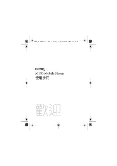 BenQ M580 Mobile Phone User Manual - cover page