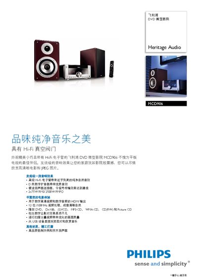 Philips MCD906 DVD Mini Theater User Manual - cover page