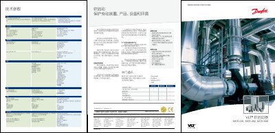 Danfoss VLT MCD 201/202/500 Soft Starter User Manual - cover page