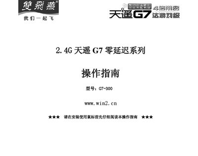 A4Tech G7-300 Wireless Mouse User Manual - cover page