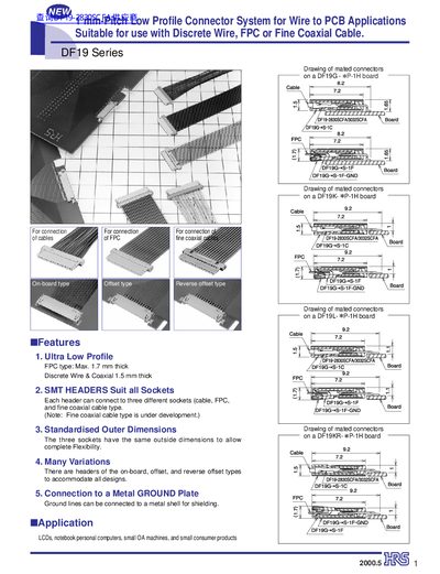 Hirose DF19 Series Connector Product Leaflet - cover page