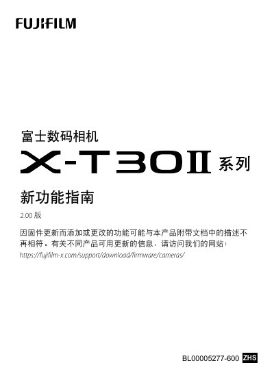 Fujifilm X-T30 II Firmware Version 2.00 New Features Guide