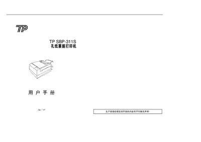TP SBP-311S Printer User Manual - cover page