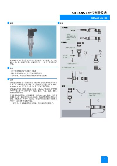 Siemens SITRANS LVL100 Level Measurement Instrument Manual - cover page