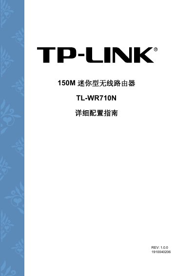 TP-Link TL-WR710N Mini Wireless Router User Manual