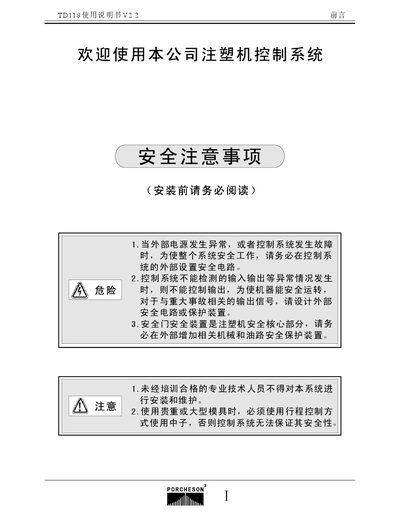 PORCHESON D/EK118 Manual(2) - cover page